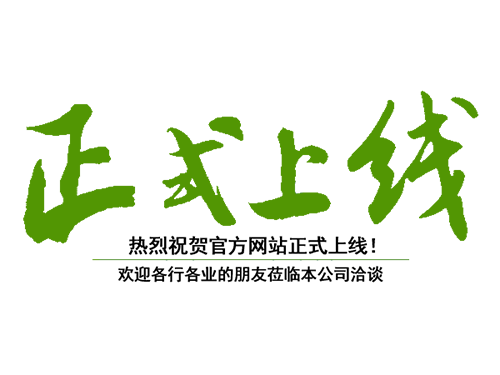 邵陽市三圓化工材料有限公司,邵陽氧化鐵紅,氧化鐵黃,氧化鐵黑,氧化鐵綠,氧化鐵藍,氧化鐵棕生產